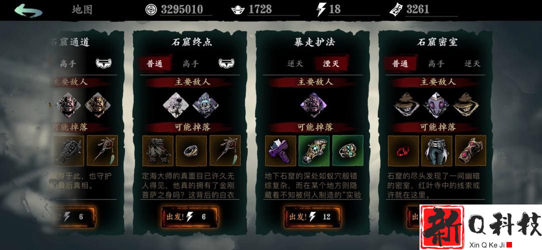 影之刃3后期怎么升级