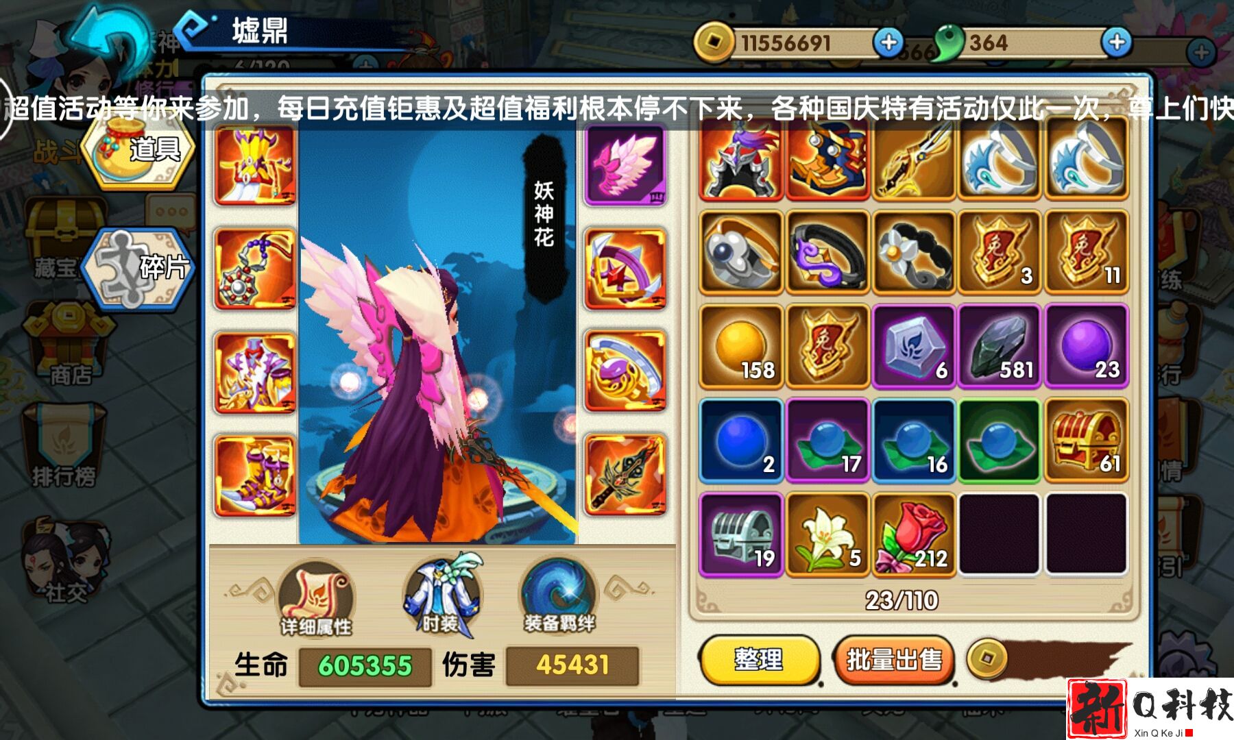 花千骨朔风幻影怎么打
