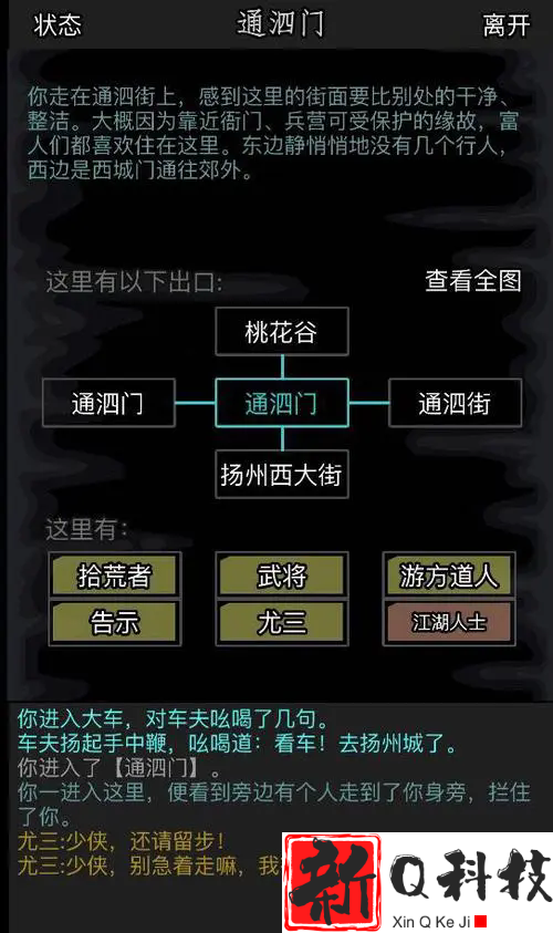放置江湖太玄经怎么得