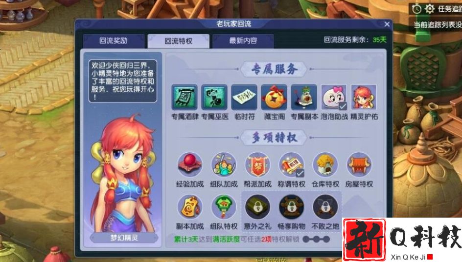 梦幻西游饰品分解什么东西