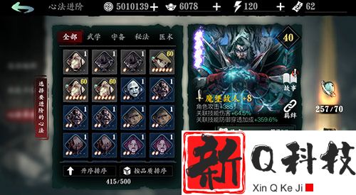 影之刃心法突破80需要什么