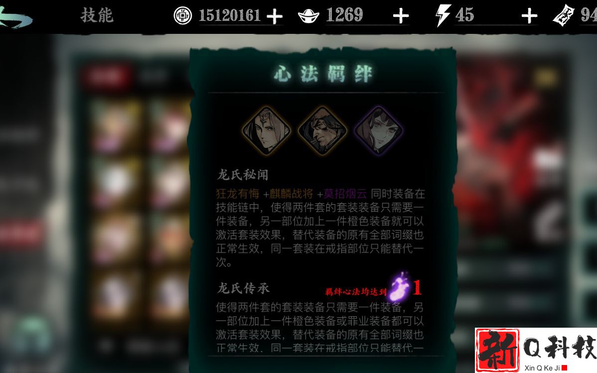 影之刃羁绊是什么意思