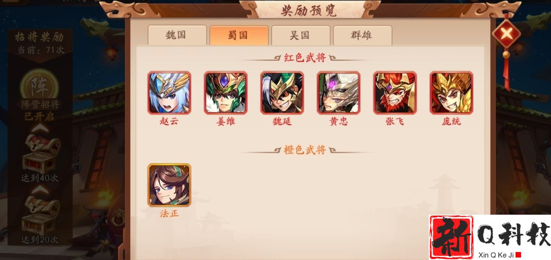 少年三国志彩金武将吕姬阵容是什么