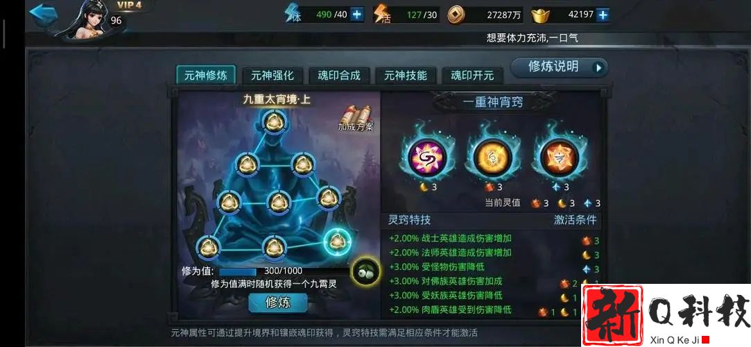 乱斗西游2天梯在哪里进入