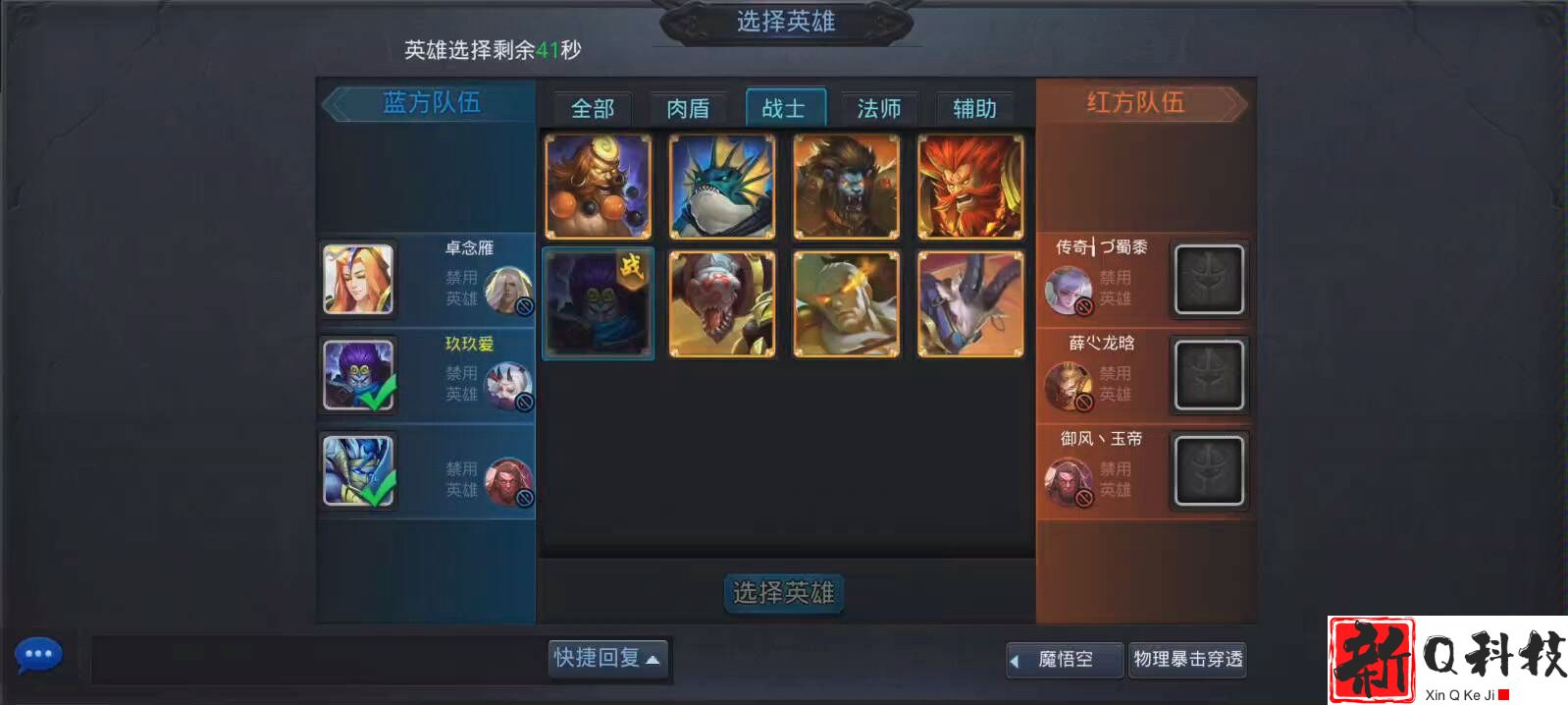 乱斗西游2伏羲怎么弄到