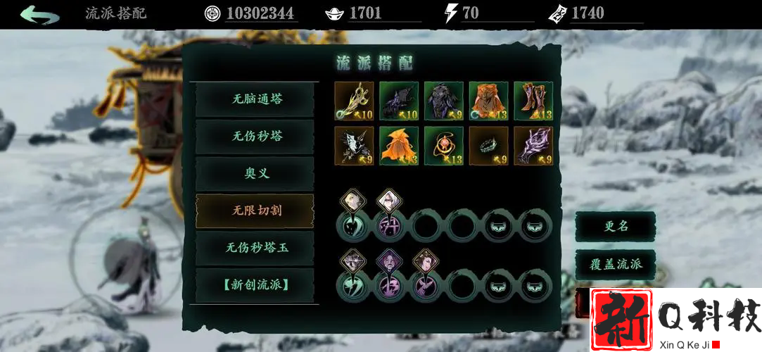 影之刃3玉玲珑技能怎么用