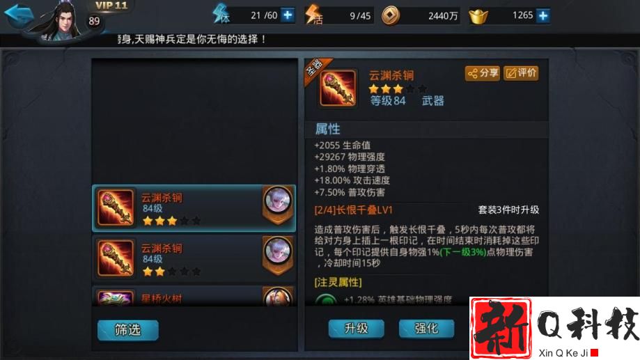 乱斗西游2伏羲怎么弄到