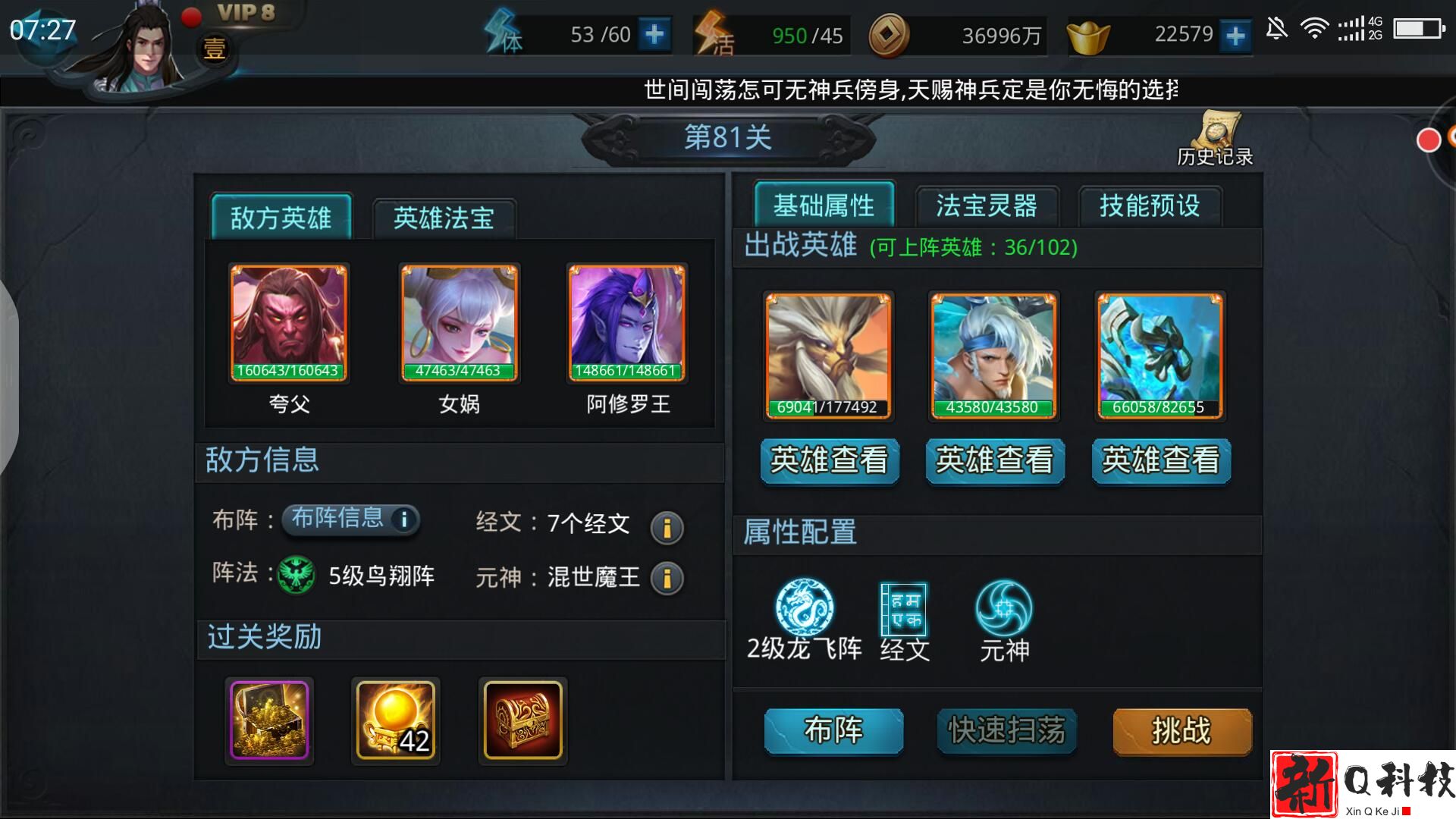 乱斗西游2伏羲怎么弄到