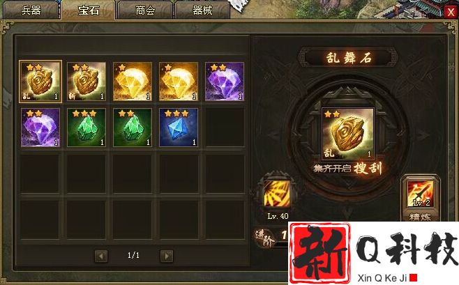 攻城掠地晶石进阶选什么技能