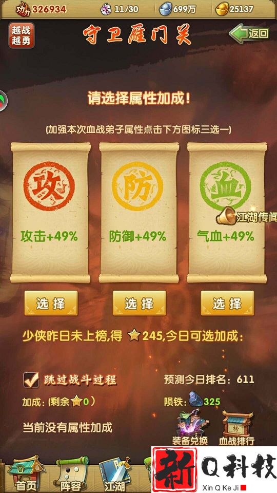 大掌门2血战怎么布阵