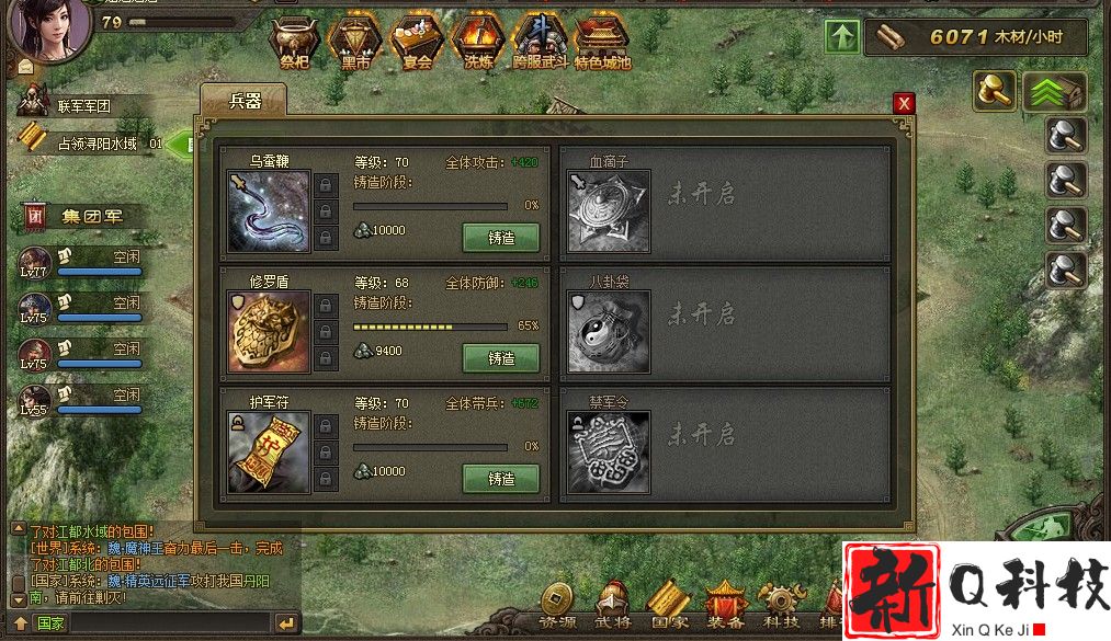 攻城掠地怎么快速获得点券