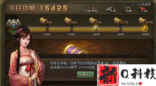 攻城掠地怎么快速获得点券