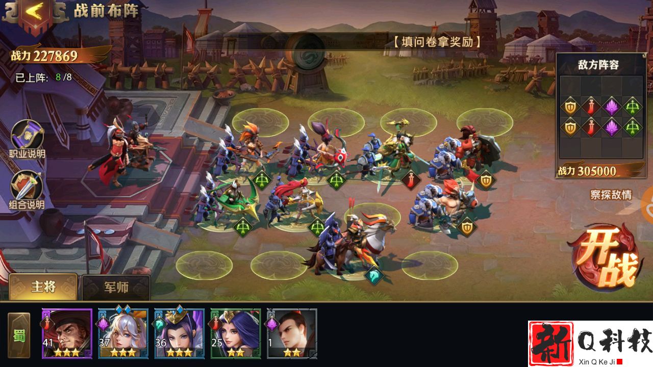 少年三国志零刘备阵容怎么搭配