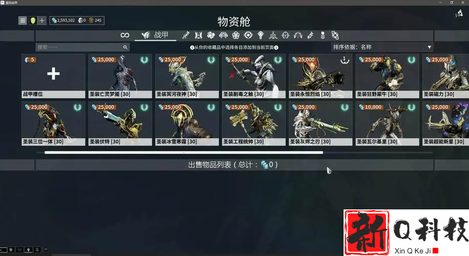 星际战甲强化系统怎么用