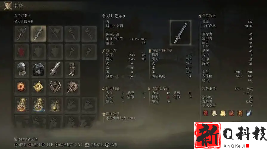 艾尔登法环智信流法师怎么加点