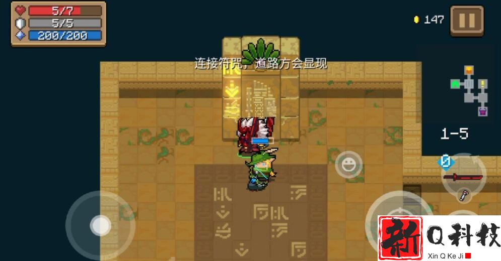 元气骑士秘密房间怎么进