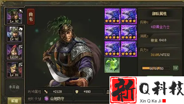 攻城掠地典韦怎么玩