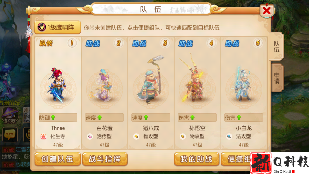 梦幻西游修为如何提升到25