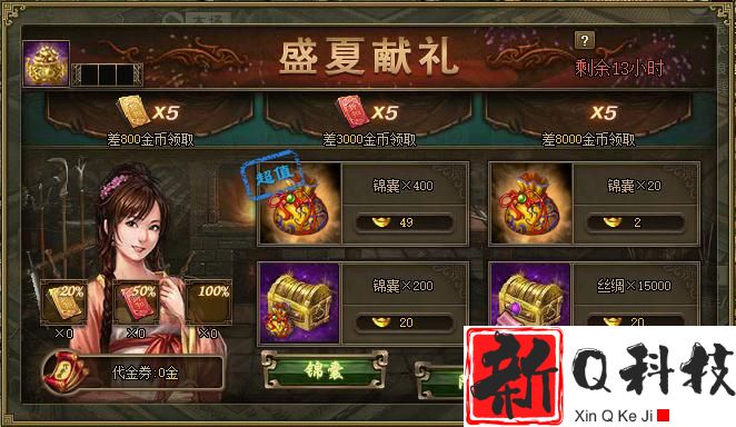 攻城掠地荣誉点有什么用