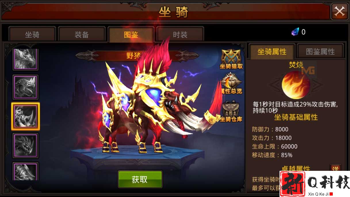 全民奇迹抽坐骑有什么技巧