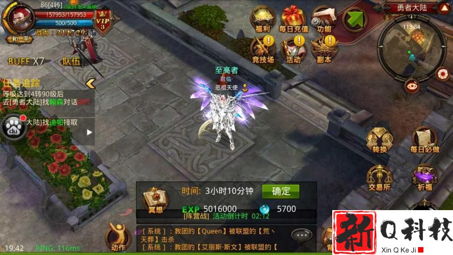 全民奇迹饰品怎么获得