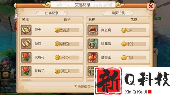 梦幻西游怎么赚钱