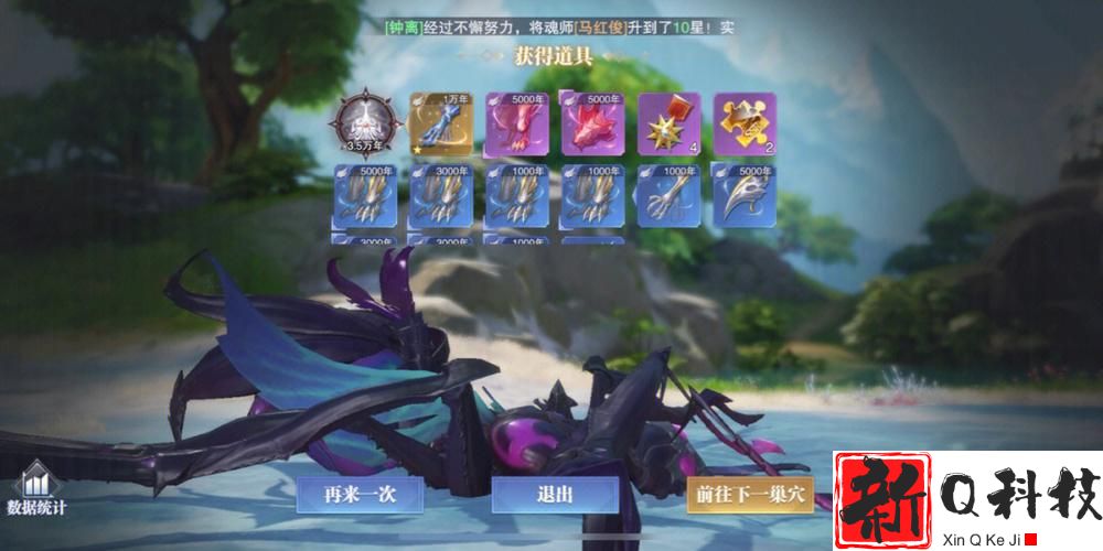 斗罗大陆怎么开启联盟