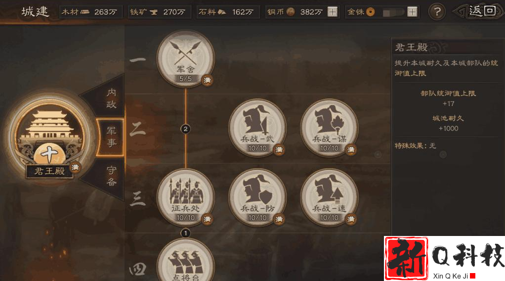 三国志战略版怎么才能提高战功