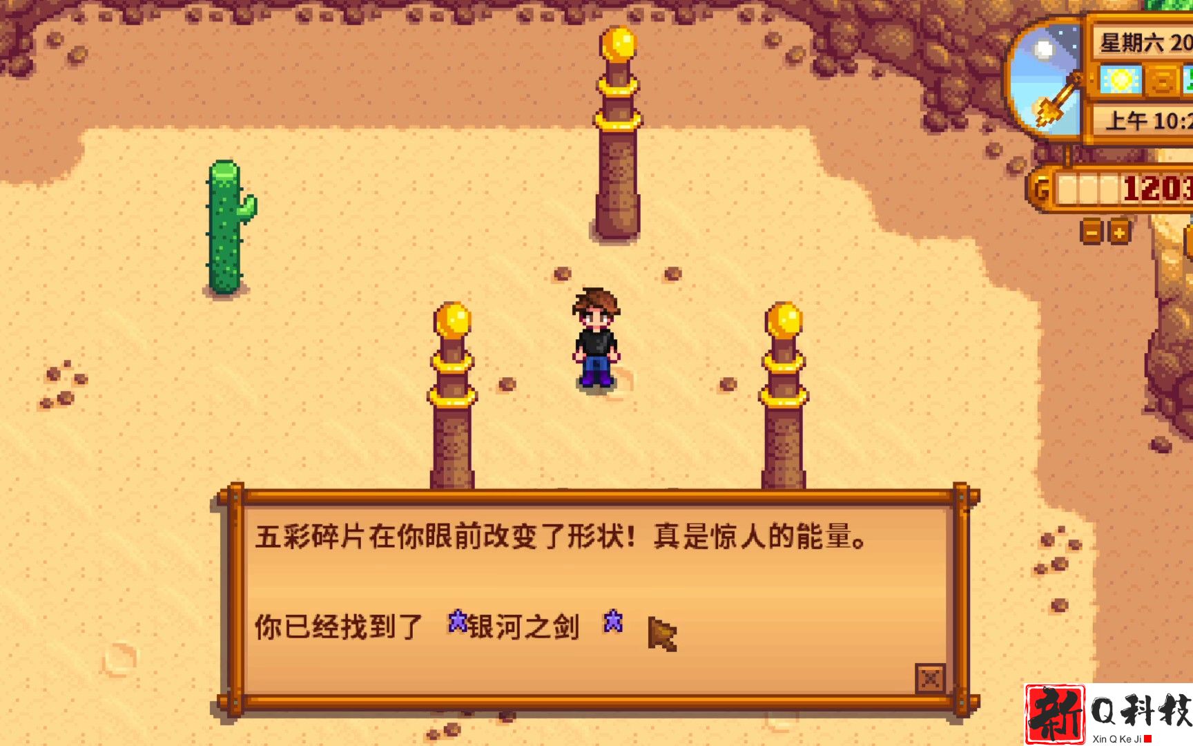 星露谷物语剑怎样升级