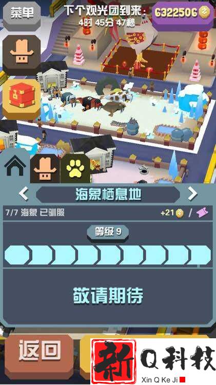 疯狂动物园极地隐藏任务怎么做