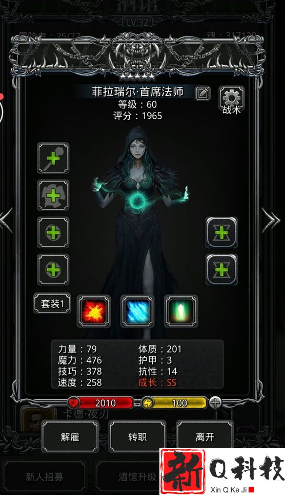 地下城堡2什么阵容比较好