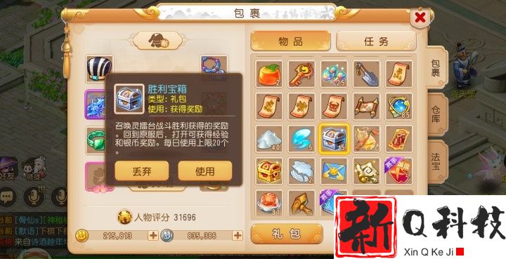 梦幻西游修为如何提升到25
