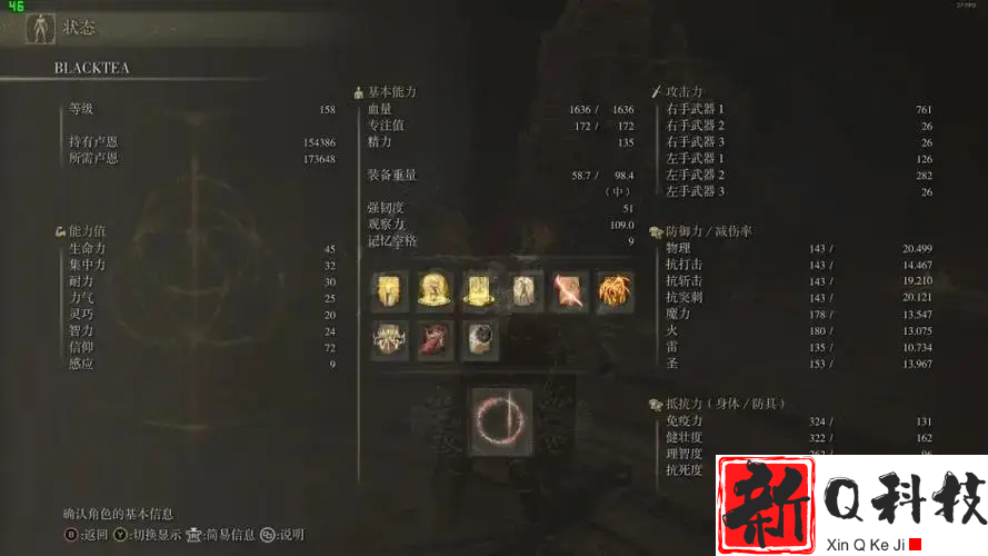 艾尔登法环智信流法师怎么加点