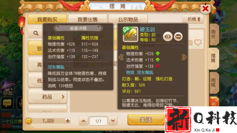 梦幻西游修为如何提升到25