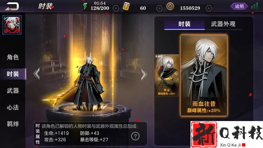 影之刃2究极时装有什么作用