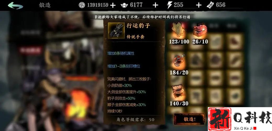 影之刃3绝影改造刷什么词条