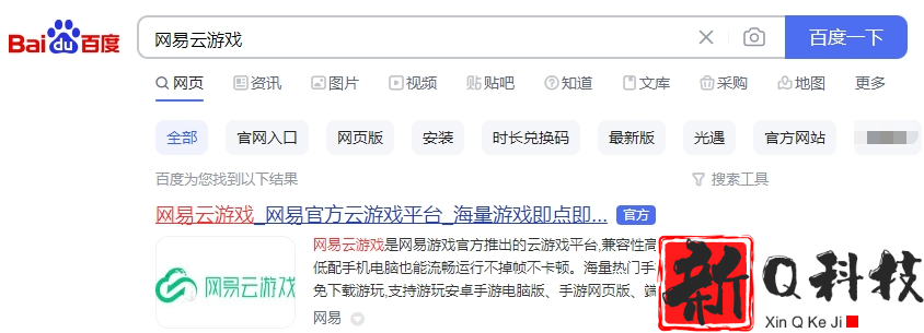 永劫无间手游云游戏在线玩教程,云永劫无间手游网址在哪