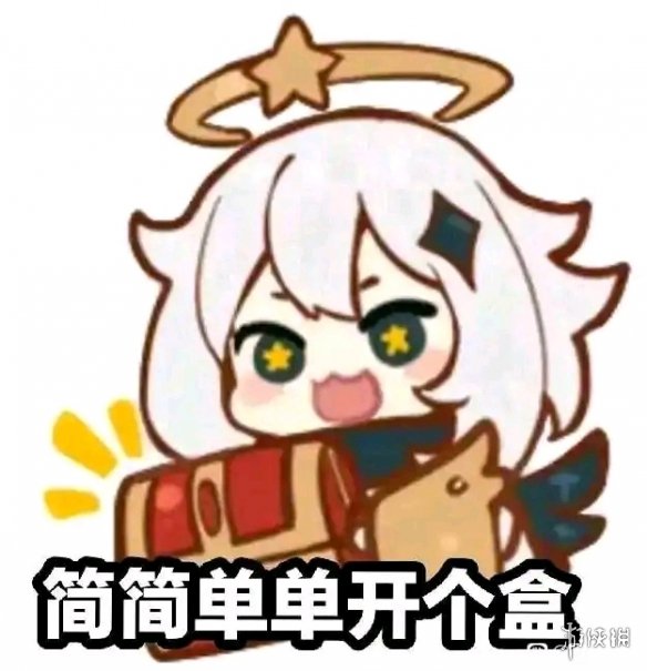 开盒是什么意思?【开盒网络语介绍】开盒是什么意思