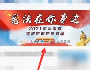 七彩云端app答题如何设置 七彩云端进入答题教程