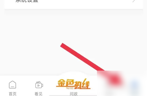 七彩云端app有个性化推荐功能吗 七彩云端app开启个性化推荐方法