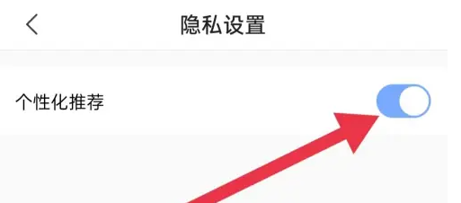 七彩云端app有个性化推荐功能吗 七彩云端app开启个性化推荐方法