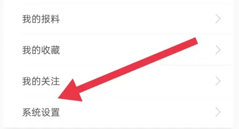 七彩云端app有个性化推荐功能吗 七彩云端app开启个性化推荐方法
