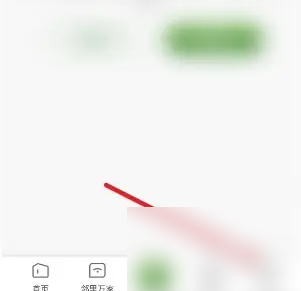 华润万家app运费券怎么领 华润万家领取优惠券教程