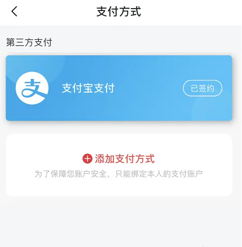 苏e行如何升级支付通道 苏e行app切换支付方式方法