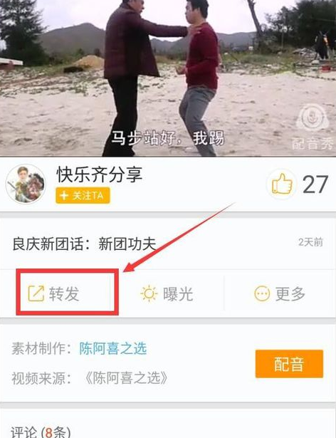 配音秀怎么保存作品到手机 具体操作步骤