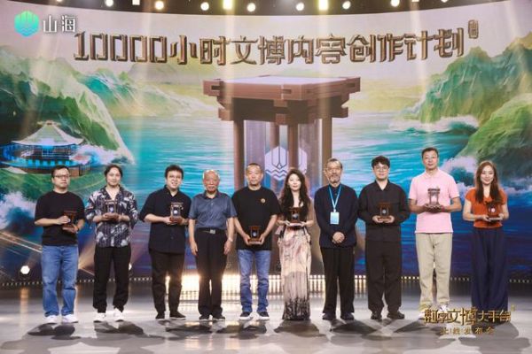 汇聚全球数字馆藏 数字文博大平台“山海”APP上线