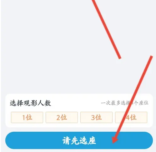 时光网app使用教程 时光网app购买电影票教程