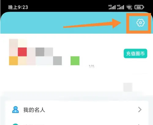 名人朋友圈app如何离婚 名人朋友圈开启红娘牵线方法