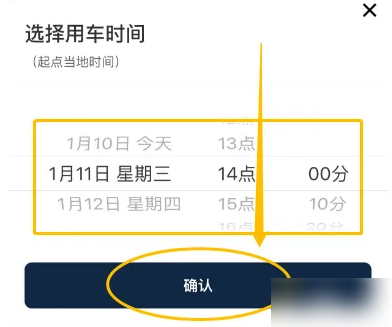 滴滴出行网约车怎么约车 滴滴出行预约车教程