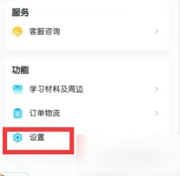 叽里呱啦怎么解除手机绑定 叽里呱啦怎么解绑设备步骤一览
